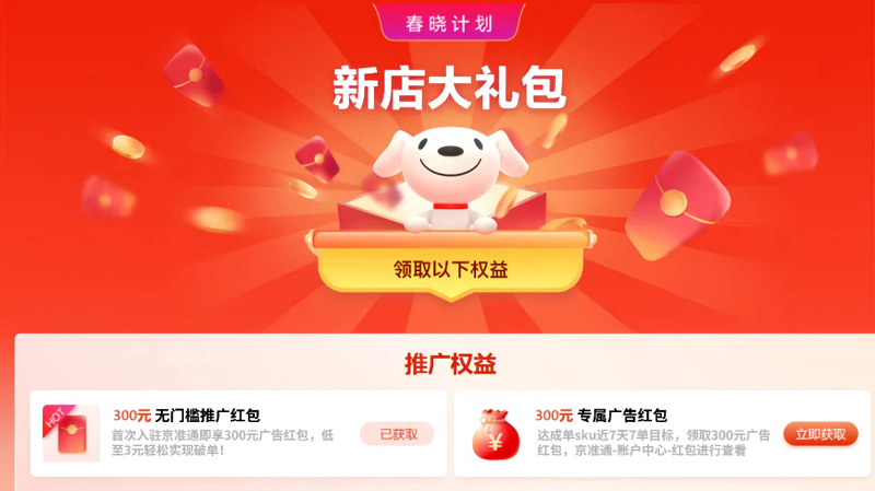 电商系统开发:数字化转型升级的杭州样本