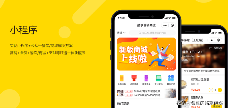 爆单软件:电商平台运营的秘密武器